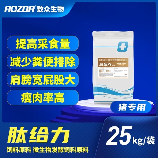 盱眙县微生物饲料添加剂  肽给力微生物饲料原料25kg/袋