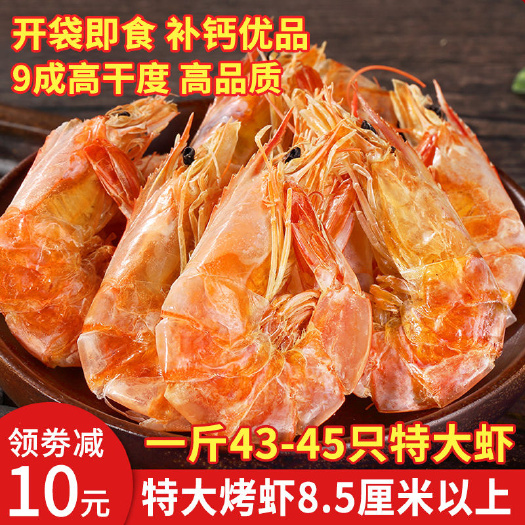 苍南县对虾干 淡干，干度9.5，小孩补钙