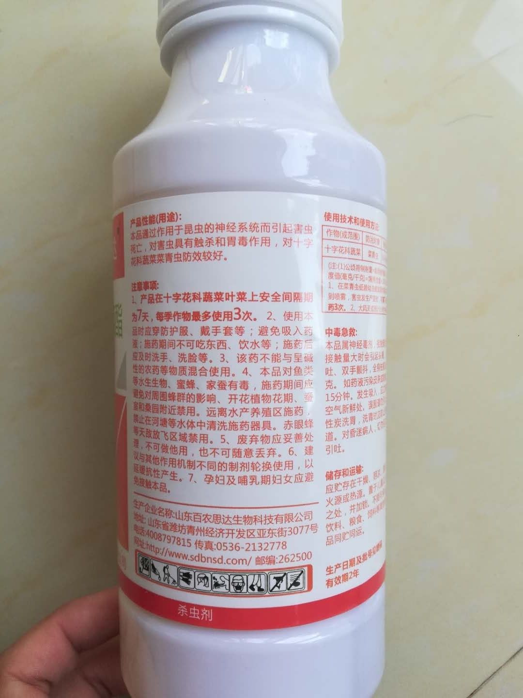 高效氯氟氰菊酯功夫菊酯农药杀虫剂蚜虫食心虫菜青虫茶尺蠖绿叶蝉