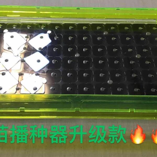 穴盘/育苗盘  全新幻彩育苗基质穴盘，播种器，压土器厂价直销质量保证包邮