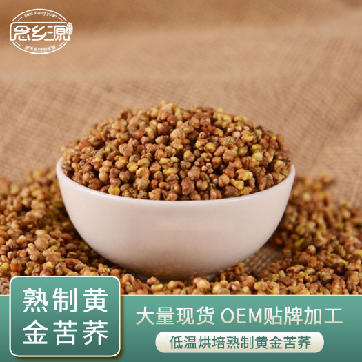 利辛县货源供应批发低温烘焙熟黄金苦荞 五谷现磨坊粉豆浆粉原料 散装
