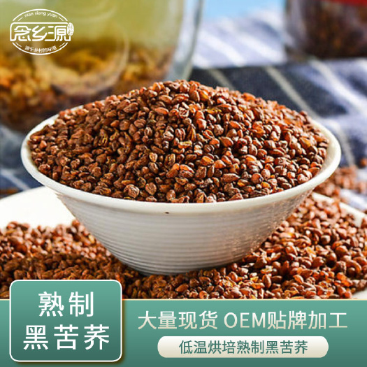 利辛县苦荞麦  货源供应批发熟黑苦荞 五谷现磨坊粉原料 低温烘焙五谷杂粮散装
