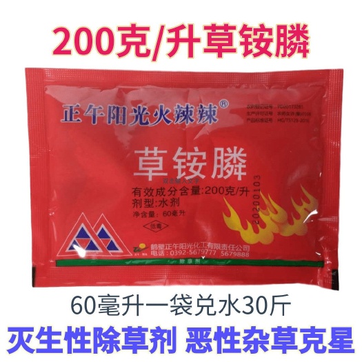 浚县200克/升草铵膦水剂抗性恶性杂草克星果园除草更安全