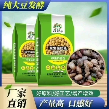 寿光市 发酵大豆有机肥 纯黄豆益生菌腐熟发酵 增产增效益  量大优惠