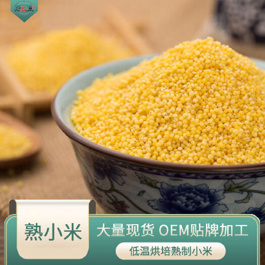 利辛县厂家批发熟小米 低温烘焙五谷杂粮 现磨坊粉豆浆粉原料食材