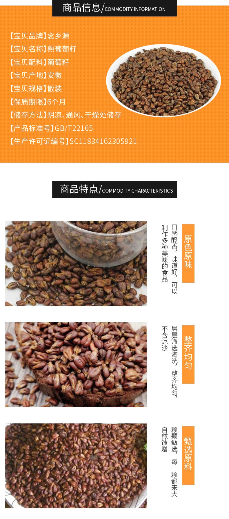 低温烘焙熟葡萄籽 货源供应批发五谷杂粮现磨坊粉原料