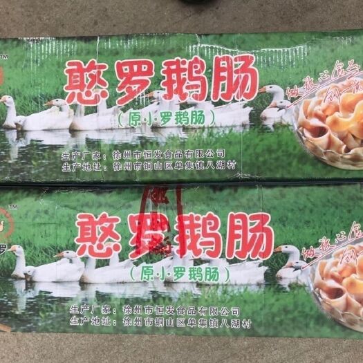 南京 憨罗鹅肠冷冻新鲜鹅肠 新鲜九尺鹅肠鲜鹅肠冻鹅肠火锅店食材