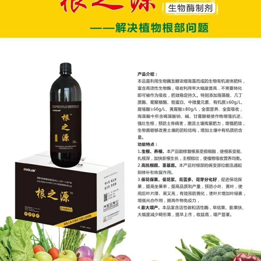 寿光市蔬菜专用肥  生根 养根、防病毒、抗高温、抗低温。