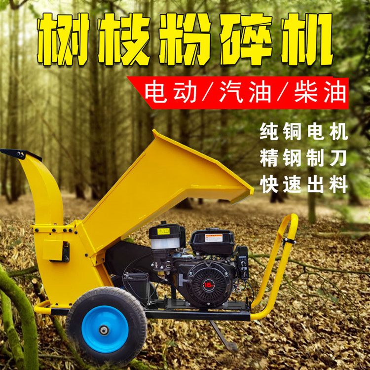 木屑机  树枝粉碎机 柴油树枝粉碎机 手扶式树枝粉碎机厂家供应