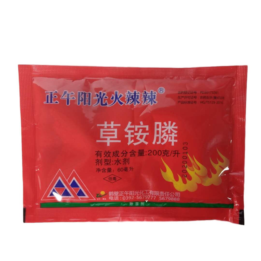 200克/升草铵膦水剂抗性恶性杂草克星果园除草更安全