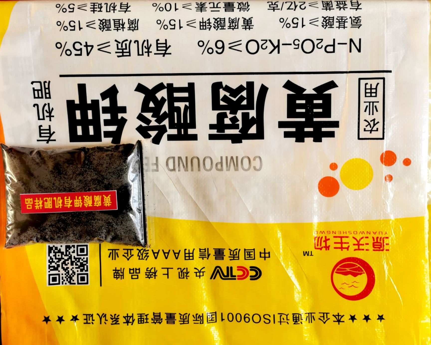 微生物有机肥   菌肥 《黄腐酸钾有机肥》促进生根，***，