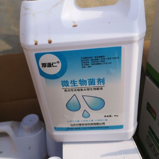 寿光市复合微生物菌剂 生防菌厌氧菌生根壮棵抗逆提质