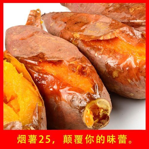 长丰县蜜薯烟薯七两至一斤半蜜薯烤块