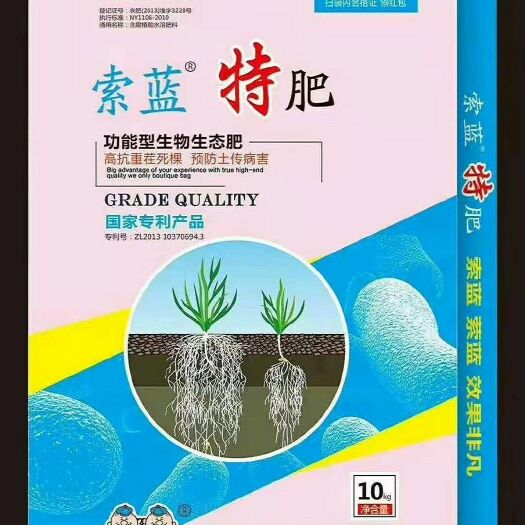 寿光市水溶肥料 