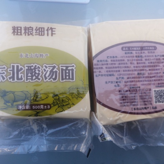 岫岩县玉米面 东北酸汤面
