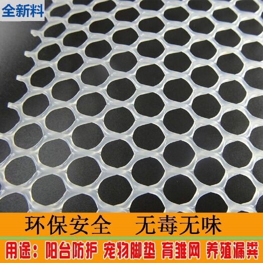 安平县漏粪板  全新纯料养鸡鸭鹅漏粪网养殖网塑料网养蜂苗床网