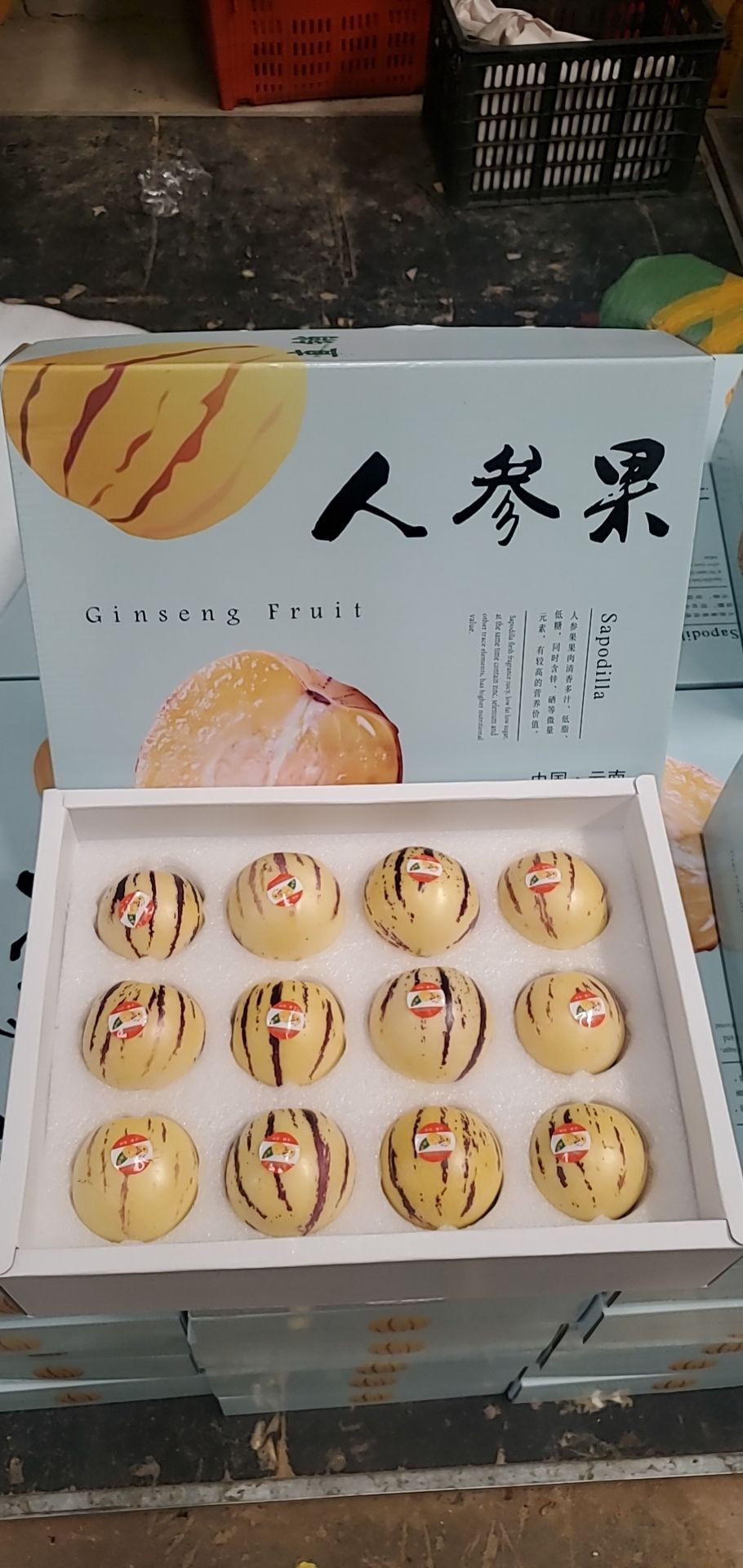 云南圆果人参果