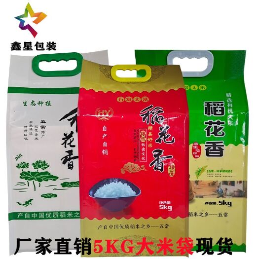 东光县食品包装袋  大米包装袋现货支持定制大米袋杂粮袋真空你装袋
