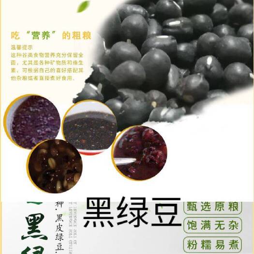黄绿豆  绿小豆绿豆解暑祛毒绿豆汤5斤装包邮