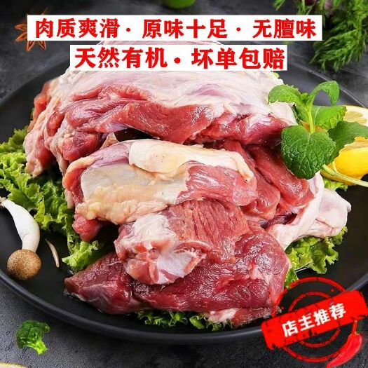 锡林浩特羊腿肉  【新鲜直达】去骨羊肉鲜冻调理真羊腿炖炒烧烤批