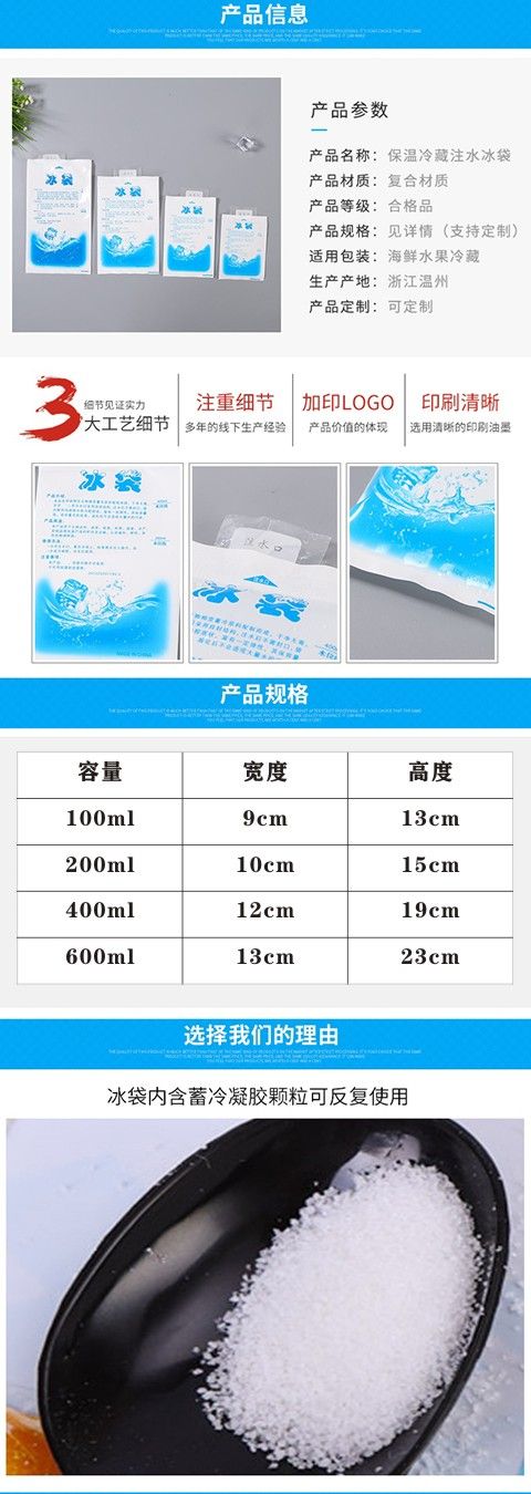 保鲜冰袋  《源头工厂》注水冰袋反复使用保鲜冷藏食品快递专用