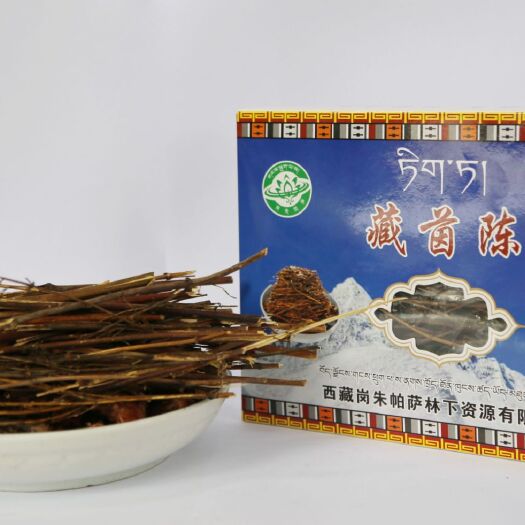拉萨 藏茵陈，西藏特产岗朱帕萨藏茵陈