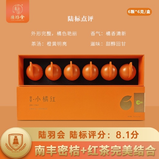 巴东县恩施富硒绿茶 陆羽会 茶叶 红茶小橘红  特级 浓香型功夫红茶 恩施橘子茶