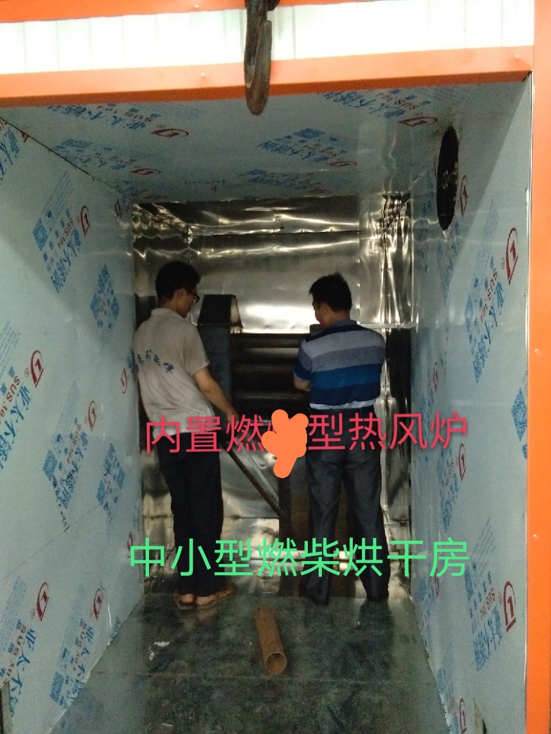 烘干房＃干燥设备＃辣椒、香菇类农产品烘干机