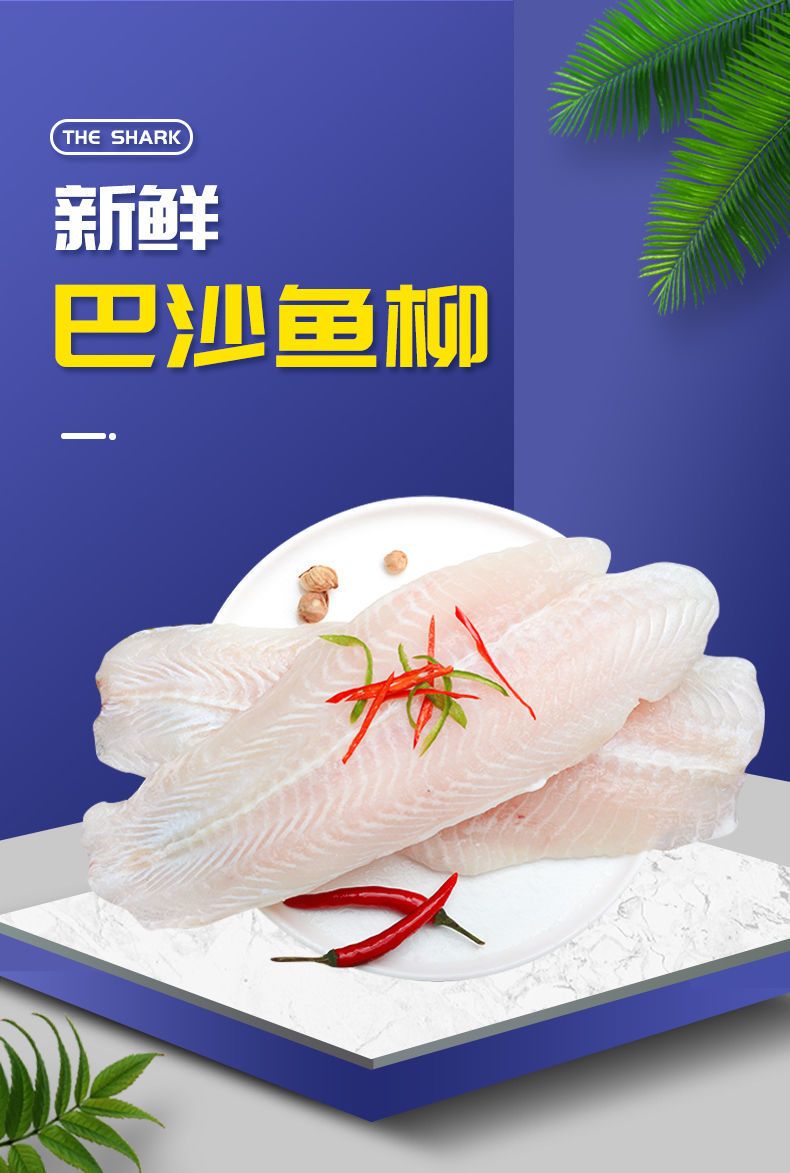 【净重5斤】越南整条巴沙鱼柳新鲜龙利鱼柳巴沙鱼片冷冻海鲜批发