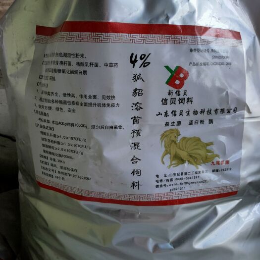 冠县预混料 溶菌预混饲料