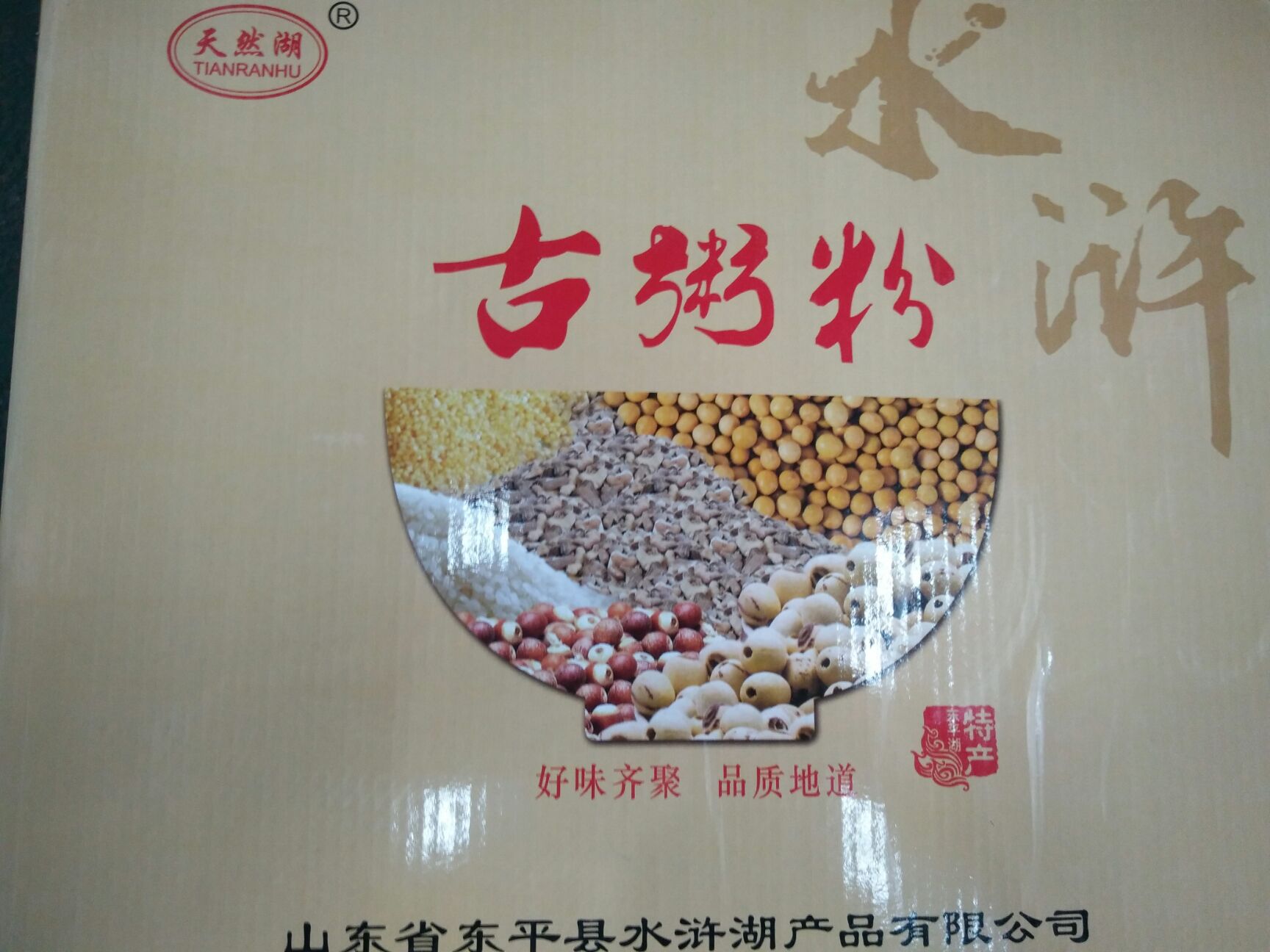 穇子糊 东平粥粉营养健康比方便面方便的方便食品！关键是健康！