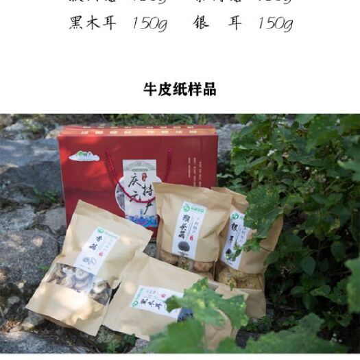 原木干香菇 庆元特产礼盒   中秋佳节 送礼好选择  精品礼盒