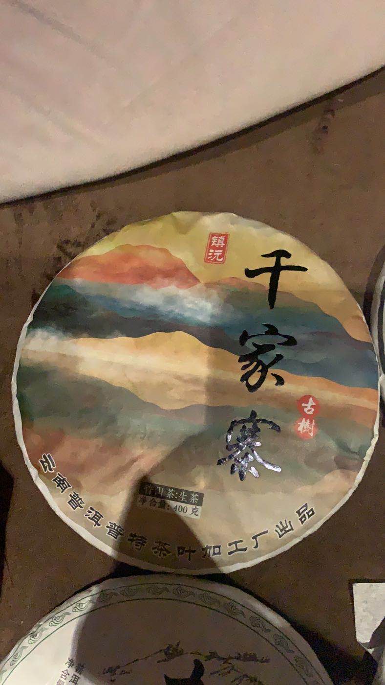 古树普洱茶 云南普洱茶