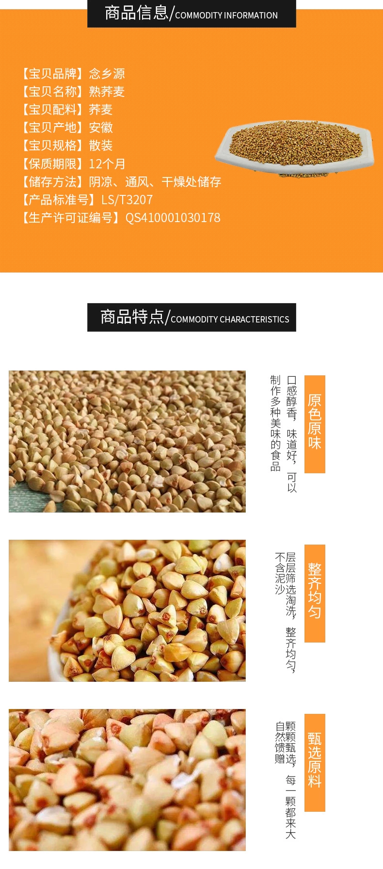 熟荞麦 五谷杂粮 低温烘焙 大货批发