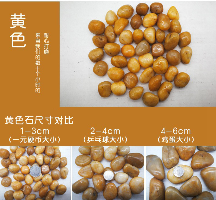 毛石  天然精抛光鹅卵石五彩石小石子花卉鱼缸园林铺路石
