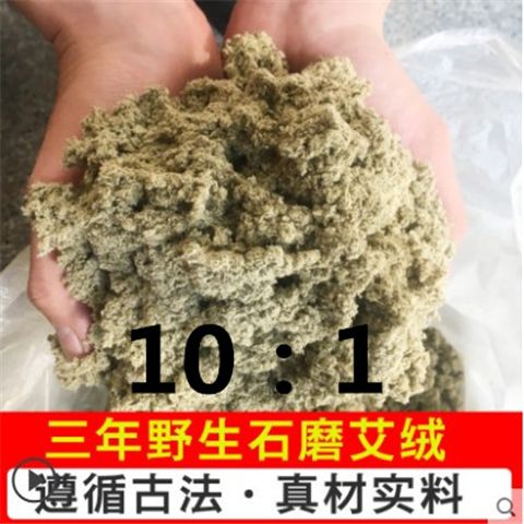大别山三陈年陈石碾黄金艾绒散纯艾叶天然大别山端午节人工采摘