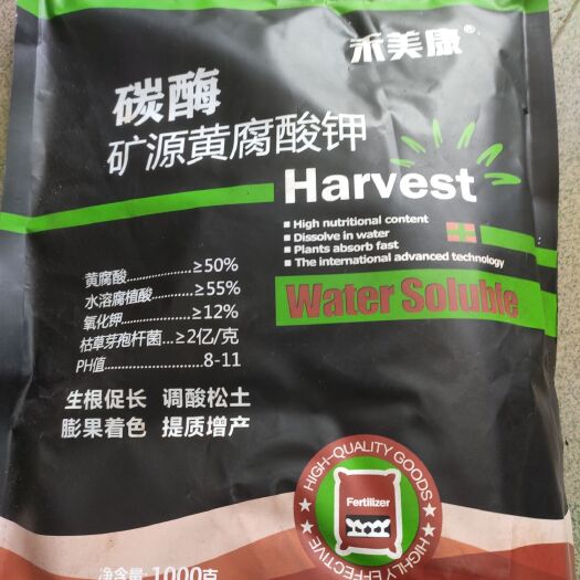 贵港 矿源黄腐酸钾