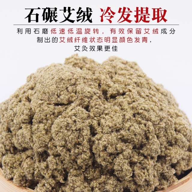 大别山三陈年陈石碾黄金艾绒散纯艾叶天然大别山端午节人工采摘
