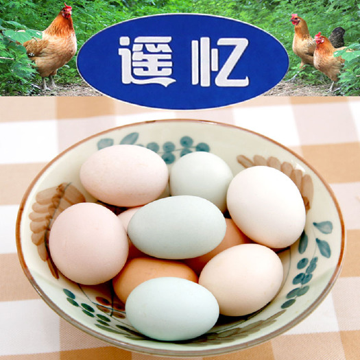 土鸡蛋，绿壳蛋。当天捡当天发货，保证品质，破损包赔。