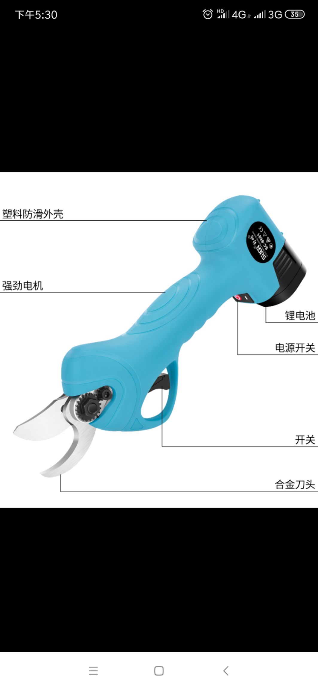 正品舒畅2.5开口电动剪刀 果树修枝剪刀 园林工具 电动剪刀