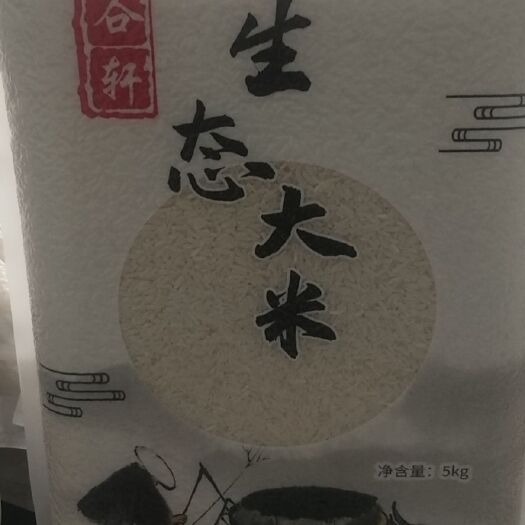 余庆县食谷轩生态大米，高原精品，种植