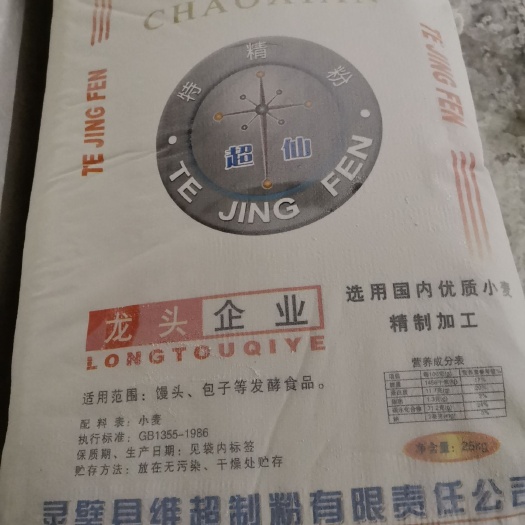 灵璧县小麦粉 29