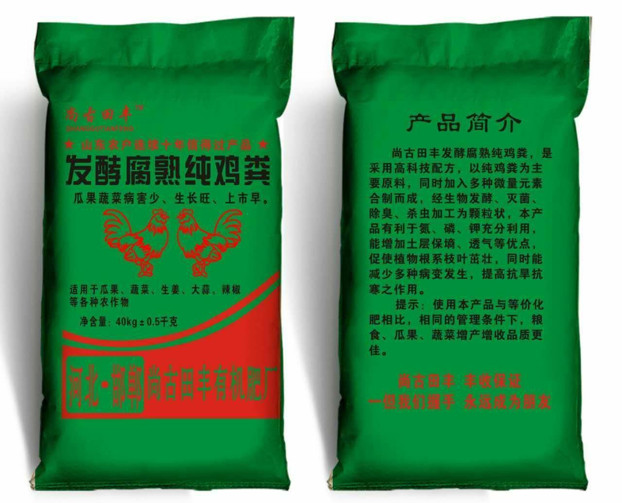 有机肥 发酵腐熟纯鸡粪 纯鸡粪发酵 内含豆粕等