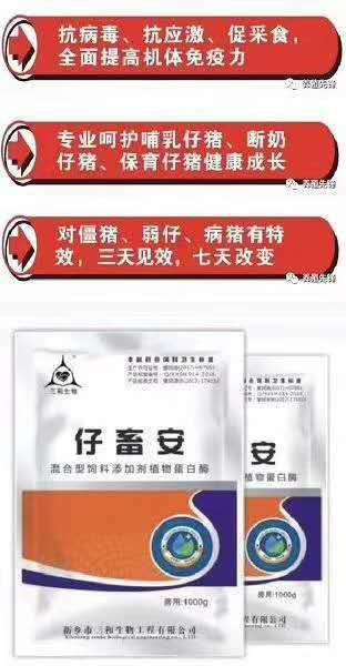 原阳县 乳猪配合饲料仔猪专用，防止拉稀腹泻