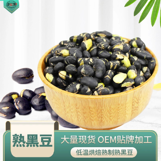 熟黑豆青仁大黑豆低溫烘焙五谷雜糧批發(fā)五谷磨坊粉豆?jié){粉原料