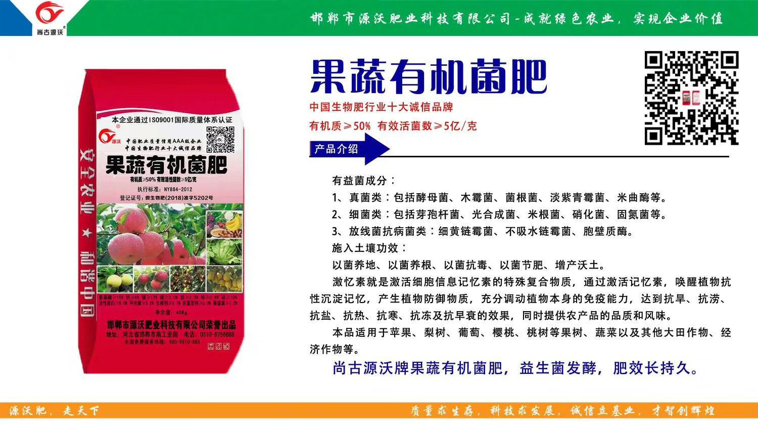 有机肥，菌肥 高效肥 厂家直销 保质保量