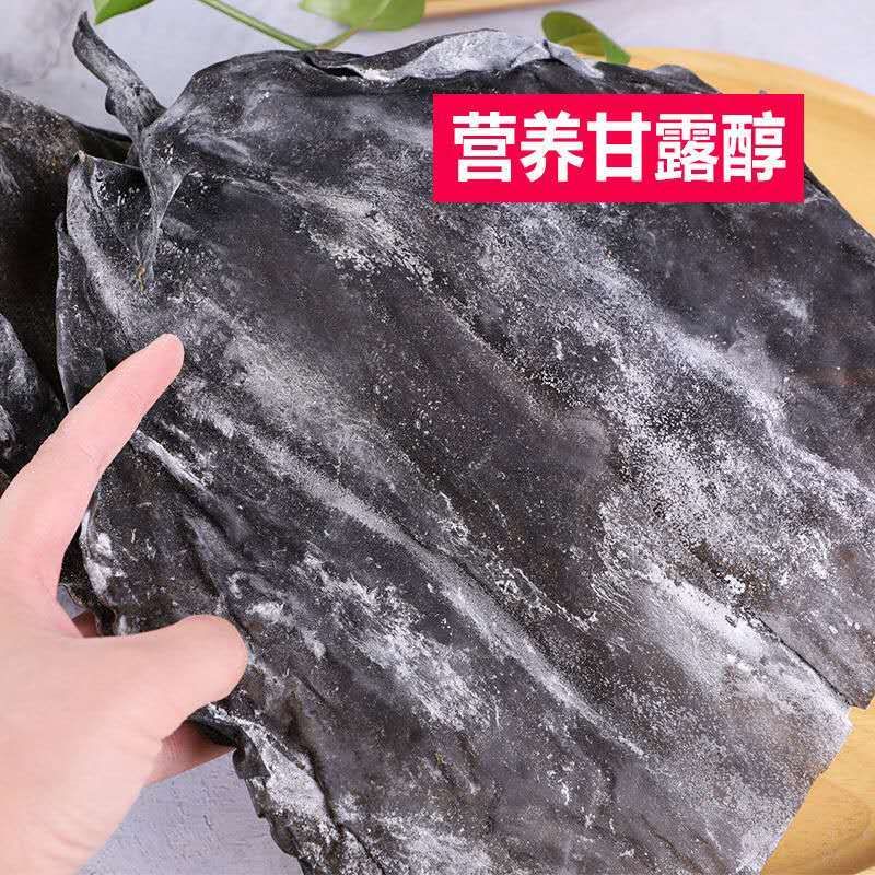山东海带 长岛大宽海带干货 无沙日晒厚海带无边无尾90标准出口品