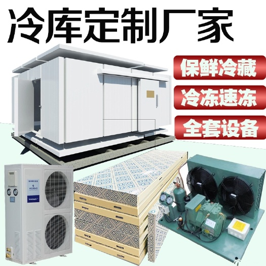 常州冷藏库租赁  专业定制安装各类冷库回收二手冷库诚信经营品质保证，