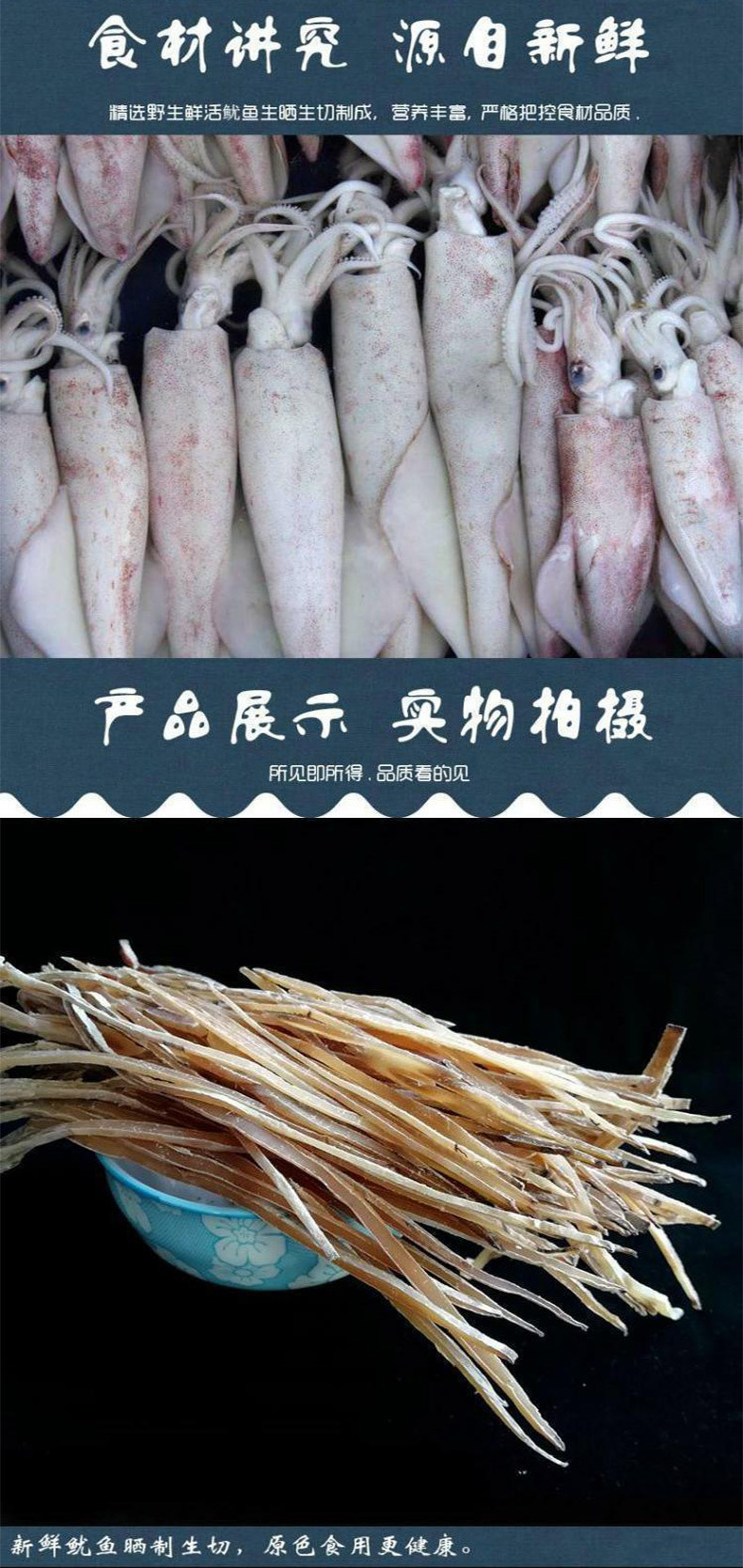 鱿鱼丝批发 北海鱿 鱼切丝 产地直销