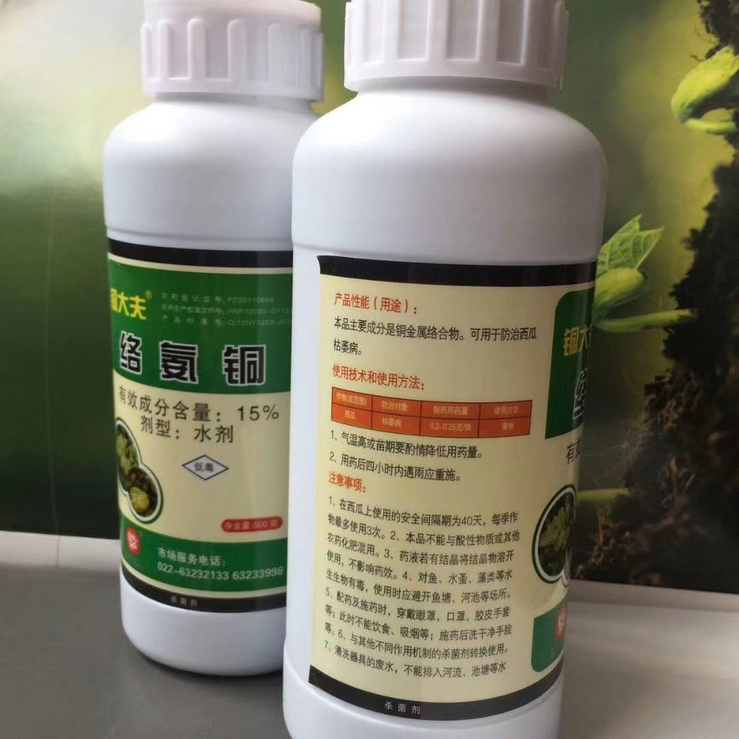 铜大夫15%络氨铜枯萎病蔓枯病根腐病茎腐病死苗烂棵500ml